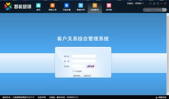 云集智聯 智能營銷全棧解決方案，驅動企業數字化轉型