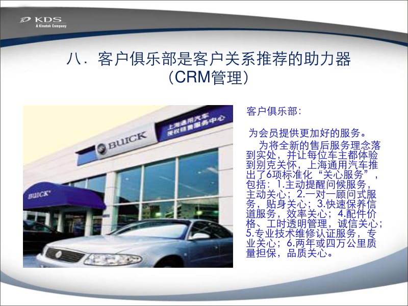 工業(yè)品營銷培訓(xùn)教材-預(yù)覽頁 軟件外包服務(wù)