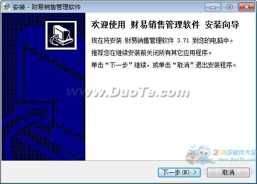 財易銷售管理軟件 智能銷售解決方案，賦能企業高效增長